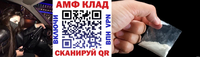 Amphetamine Розовый  Купить где  Новоаннинский 