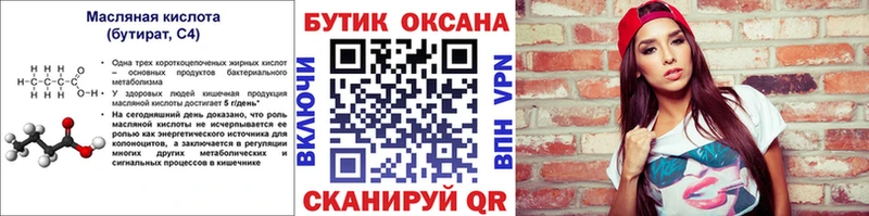 Купить  Новоаннинский  БУТИРАТ 1.4BDO 