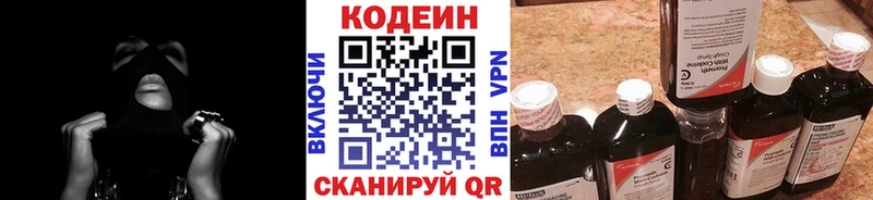 Кодеин Purple Drank  Купить где  Новоаннинский 