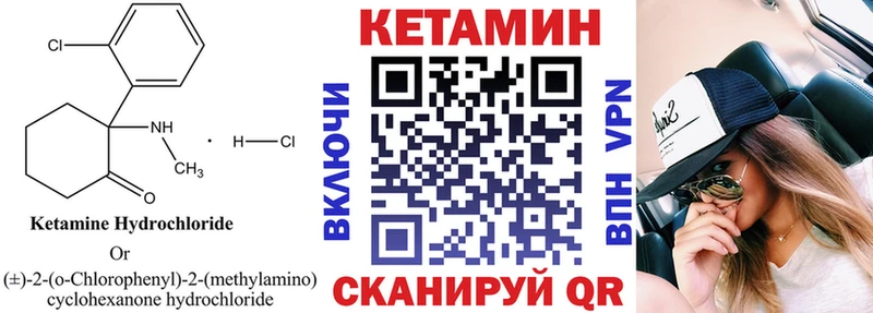 Кетамин ketamine  Купить закладки  Новоаннинский 