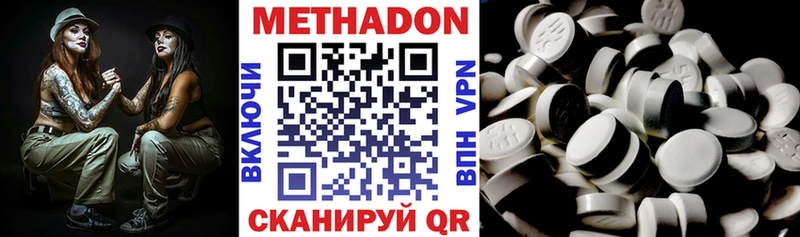 Метадон мёд  Купить где  Новоаннинский 